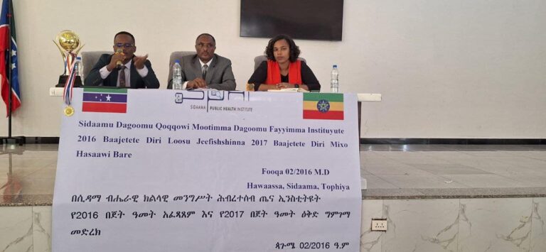 የሲዳማ ክልል ሕብረተስብ ጤና ኢንስቲትዩት በዛሬው ዕለት የ2016 በጀት ዓመት ዕቅድ አፈጻጸም ግምገማ እና የ2017 ዓ.ም. ዕቅድ ላይ ውይይት አካሄደ።