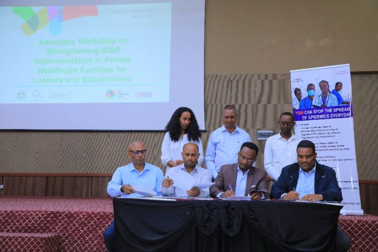 የተቀናጀ የበሽታዎች ቅኝትና ምላሽ (Integrated Disease Surveillance and Reponse at Private Health Facilities) በግል ጤና ተቋማት የማጠናከር ፕሮግራም ማስጀመሪያ ወርክሾፕ ተካሄደ።