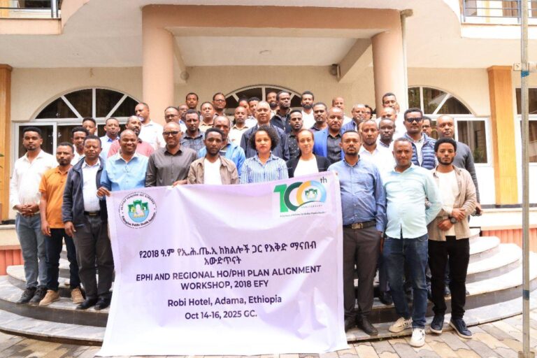 የኢትዮጵያ የሕብረተሰብ ጤና ኢንስቲትዩት ከክልል ሕብረተሰብ ጤና ኢንስቲትዩቶች እና የጤና ቢሮዎች ጋር የበጀት አመቱን እቅድ በማናበብ ላይ ይገኛል።