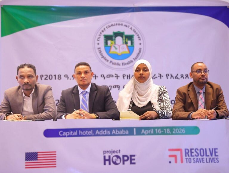 የኢትዮጵያ የሕብረተሰብ ጤና ኢንስቲትዩት የዘጠኝ ወራት የሥራ አፈጻጸሙን ገመገመ::